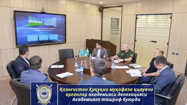 Қозоғистон Ҳуқуқни муҳофаза қилувчи органлар академияси делегацияси Академияга ташриф буюрди