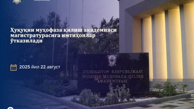 Entrance examinations for Master’s Programs at the Law Enforcement Academy