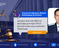 Халилов Шохруҳ Мирзо Боймурод ўғлининг юридик фанлар бўйича фалсафа доктори (PhD) диссертация иши ҳимояси тўғрисида