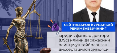 Сейтназаров Курбанбай Рейимбаевичнинг юридик фанлар доктори (DSc) илмий даражасини олиш учун тайёрланган диссертацияси ҳимояси тўғрисида