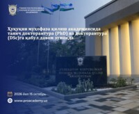 Ҳуқуқни муҳофаза қилиш академиясида таянч докторантура (PhD) ва докторантура (DSc)га қабул давом этмоқда