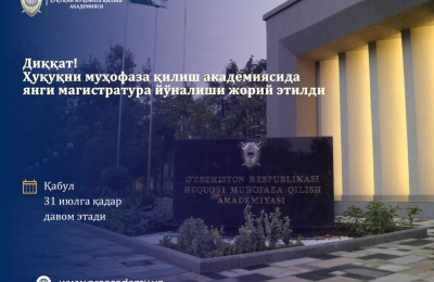 vnimanie-v-pravoohranitelnoj-akademii-vnedreno-novoe-napravlenie-magistratury