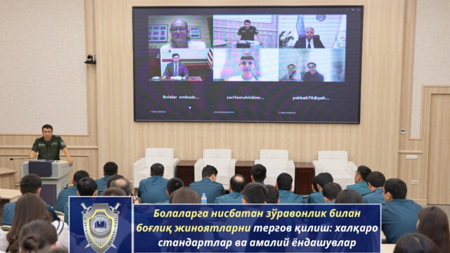 Расследование преступлений, связанных с насилием в отношении детей: международные стандарты и практические подходы