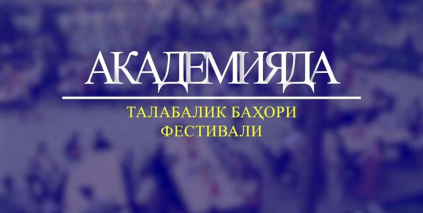 festival-«studencheskaja-vesna»-v-akademii