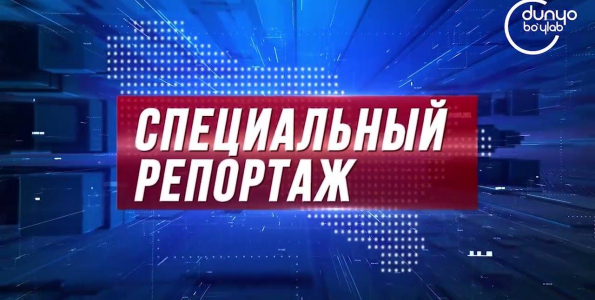 spetsialnyj-reportazh-sostojalas-mezhdunarodnaja-nauchno-prakticheskaja-konferentsija-na-temu-«sovremennye-vyzovy-i-ugrozy-v-pravoohranitelnoj-dejatelnosti-v-epohu-tsifrovoj-transformatsii»
