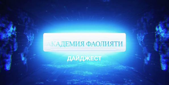 akademija-v-techenie-nedeli-19-23-maja