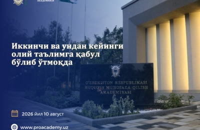 provoditsja-priem-na-vtoroe-i-posledujuschee-vysshee-obrazovanie-