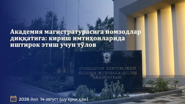 Attention, applicants to the Academy’s master’s degree programme!