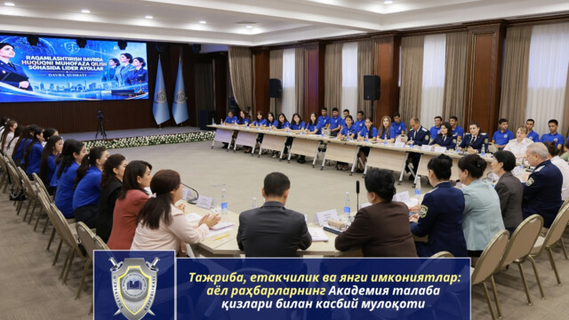 Тажриба, етакчилик ва янги имкониятлар: аёл раҳбарларнинг Академия талаба қизлари билан касбий мулоқоти