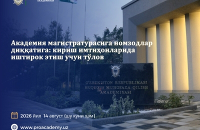 vnimaniju-kandidatov-v-magistraturu-akademii