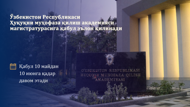 Announcement of Admission to the Master's Program at the Law Enforcement Academy of the Republic of Uzbekistan