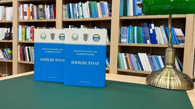 For the first time, an explanatory dictionary has been published: “International human rights law”