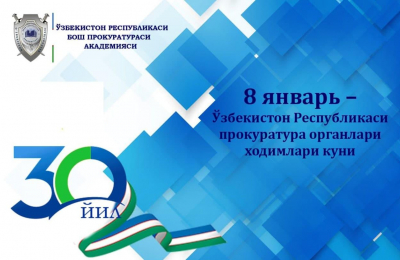 8-janvarja-den-rabotnikov-organov-prokuratury-respubliki-uzbekistan-08-01-2022