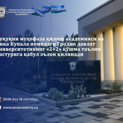 Huquqni muhofaza qilish akademiyasi va Yanka Kupala nomidagi GrDUning «2+2»…