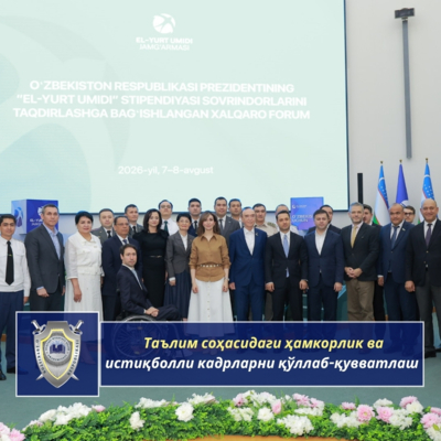 Таълим соҳасидаги ҳамкорлик ва истиқболли кадрларни қўллаб-қувватлаш
