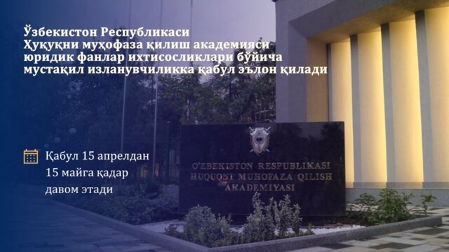 Announcement on admission to independent research