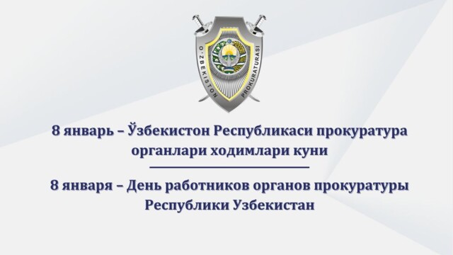 January 8 – Day of Employees of the Prosecutor's Office of the Republic of Uzbekistan