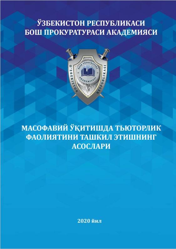 Масофавий ўқитишда тьюторлик фаолиятини ташкил этишнинг асослари