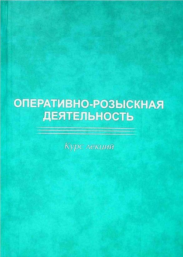 Tezkor-qidiruv faoliyati: ma’ruzalar