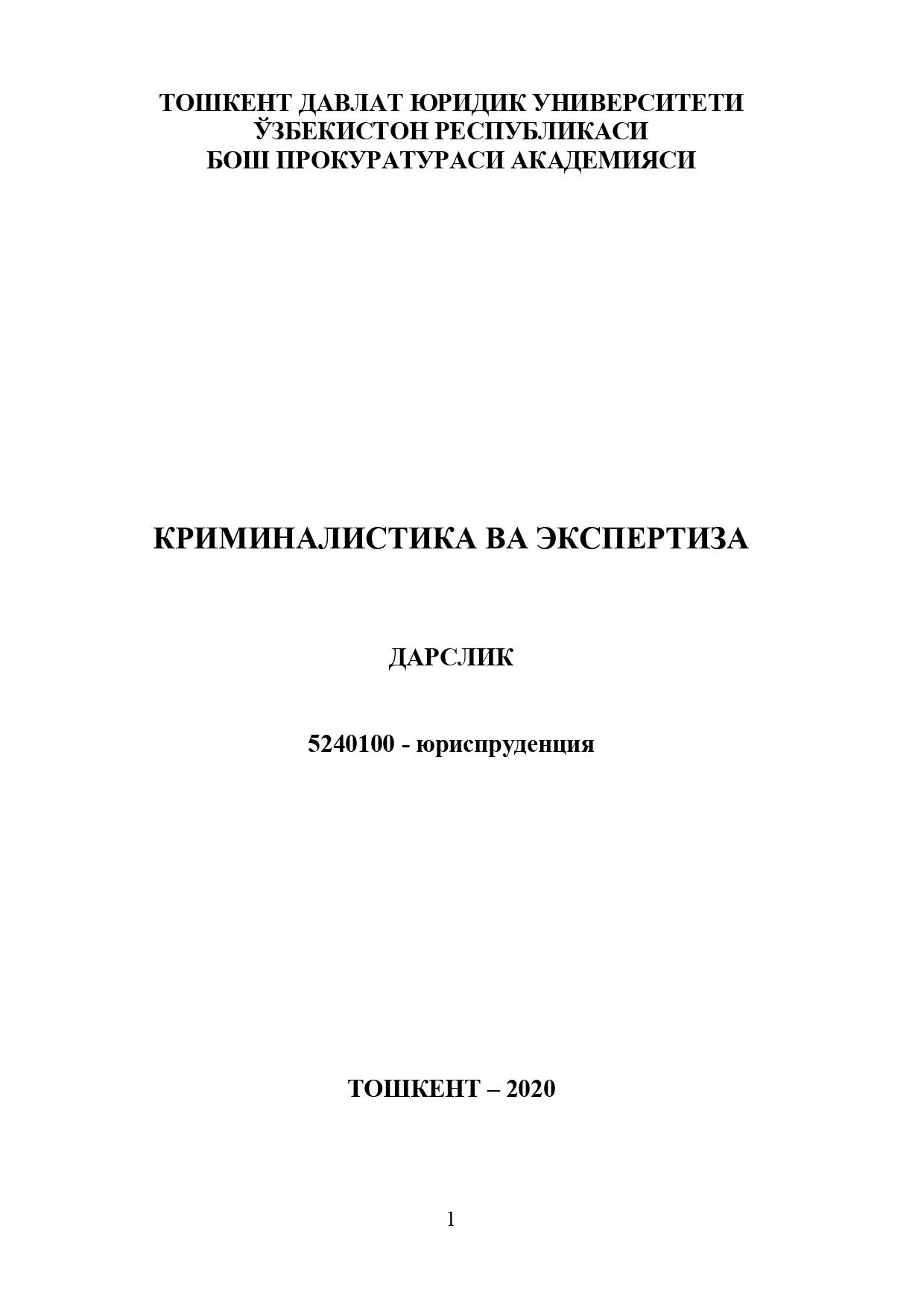 КРИМИНАЛИСТИКА ВА ЭКСПЕРТИЗА