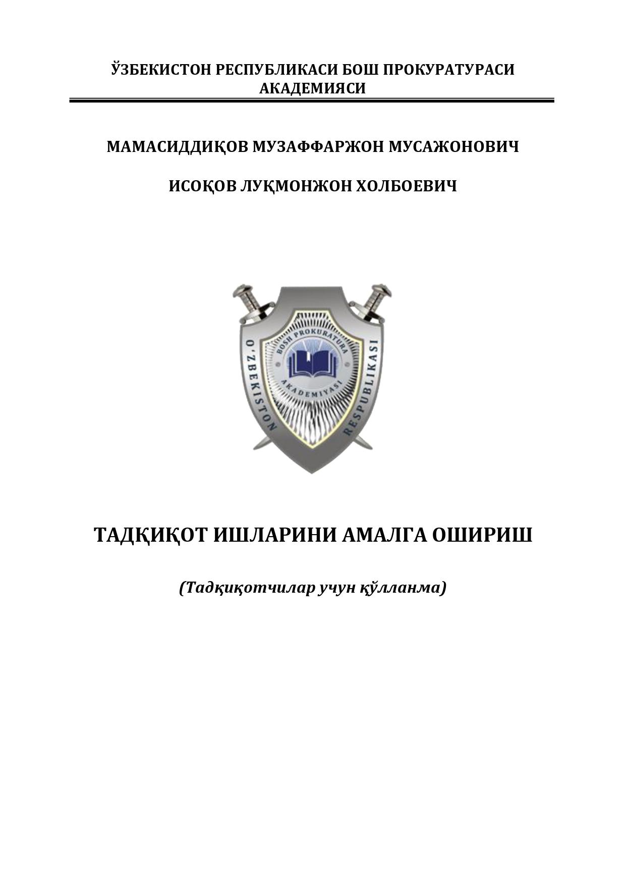 Тадқиқот ишларини амалга ошириш