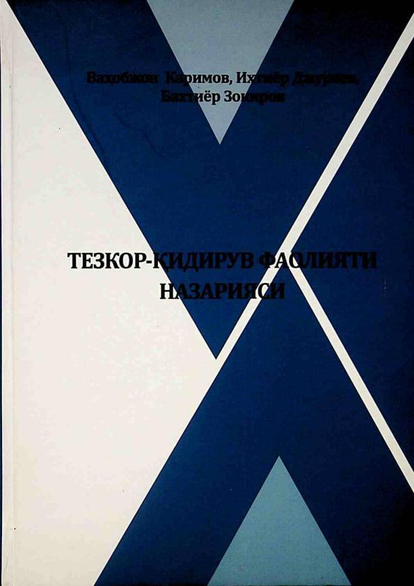 Tezkor-qidiruv faoliyati nazariyasi