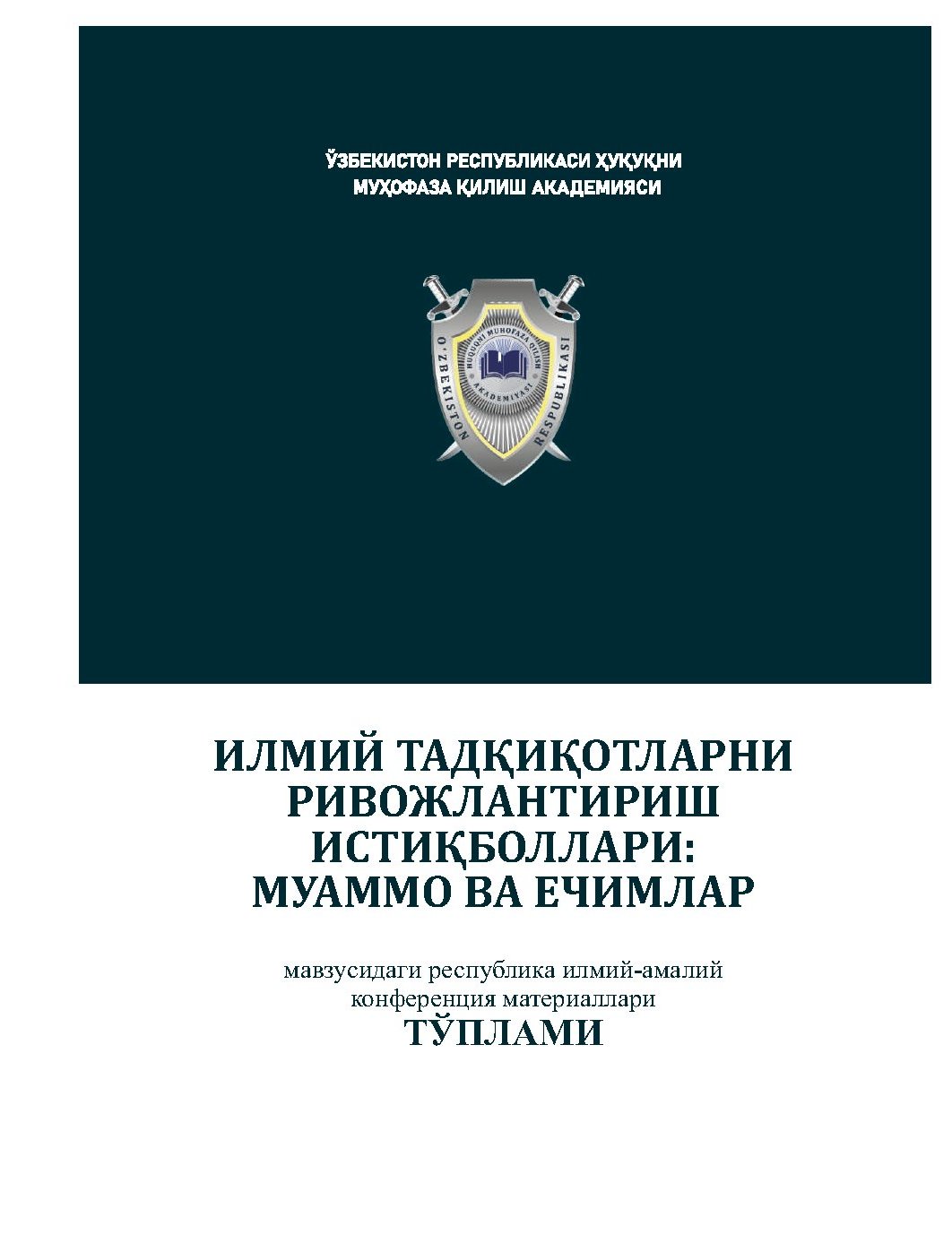 "ИЛМИЙ ТАДҚИҚОТЛАРНИ РИВОЖЛАНТИРИШ ИСТИҚБОЛЛАРИ: МУАММО ВА ЕЧИМЛАР" мавзусидаги республика илмий-амалий конференция материаллари ТЎПЛАМИ