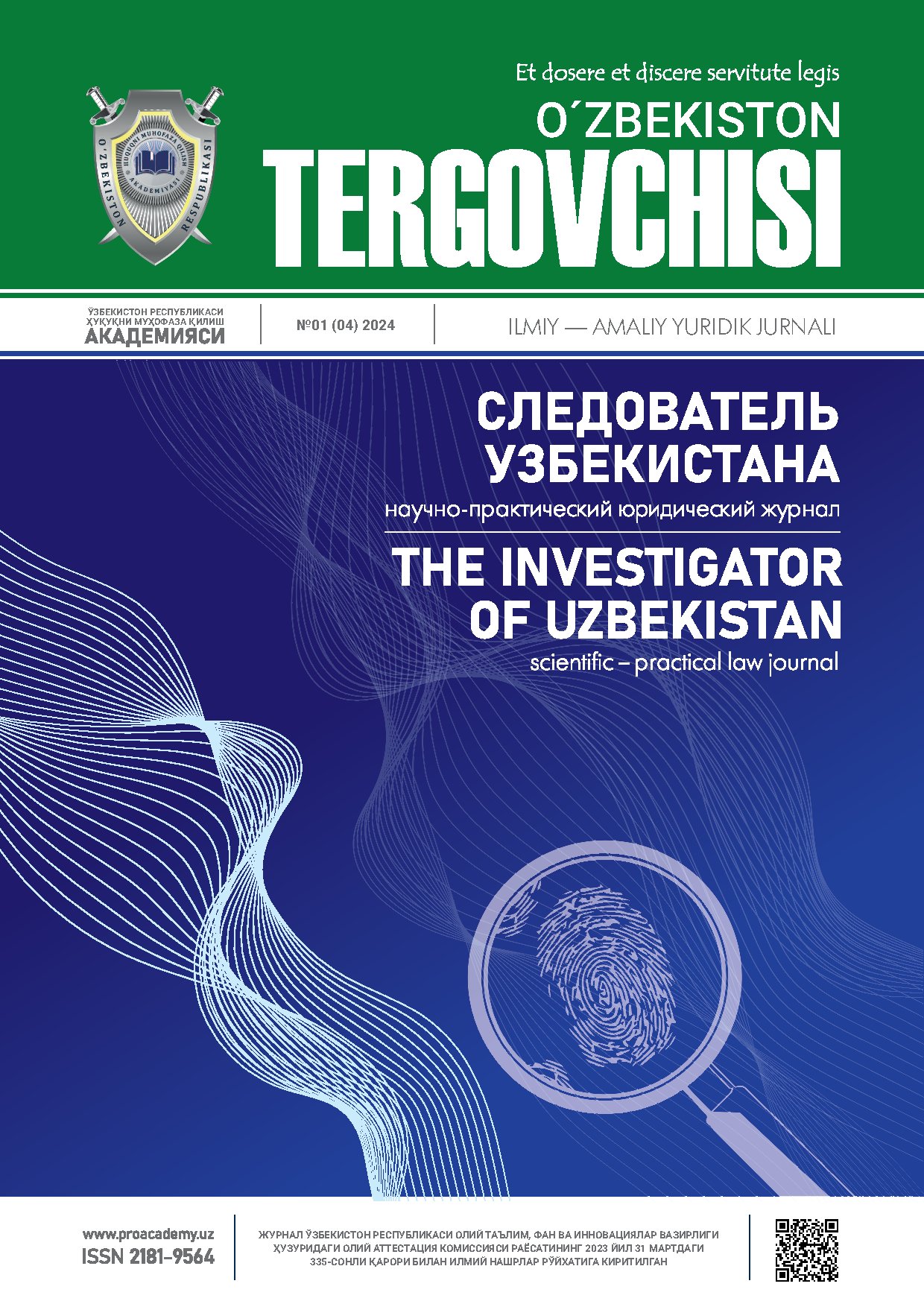 O‘zbekiston tergovchisi № 1 _04_ 2024