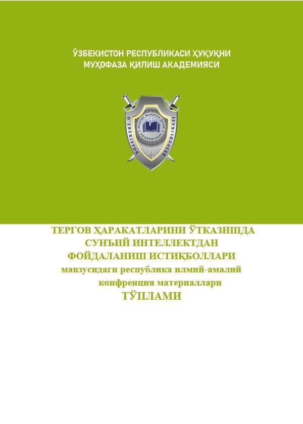 ТЕРГОВ ҲАРАКАТЛАРИНИ ЎТКАЗИШДА СУНЪИЙ ИНТЕЛЛЕКТДАН ФОЙДАЛАНИШ ИСТИҚБОЛЛАРИ”