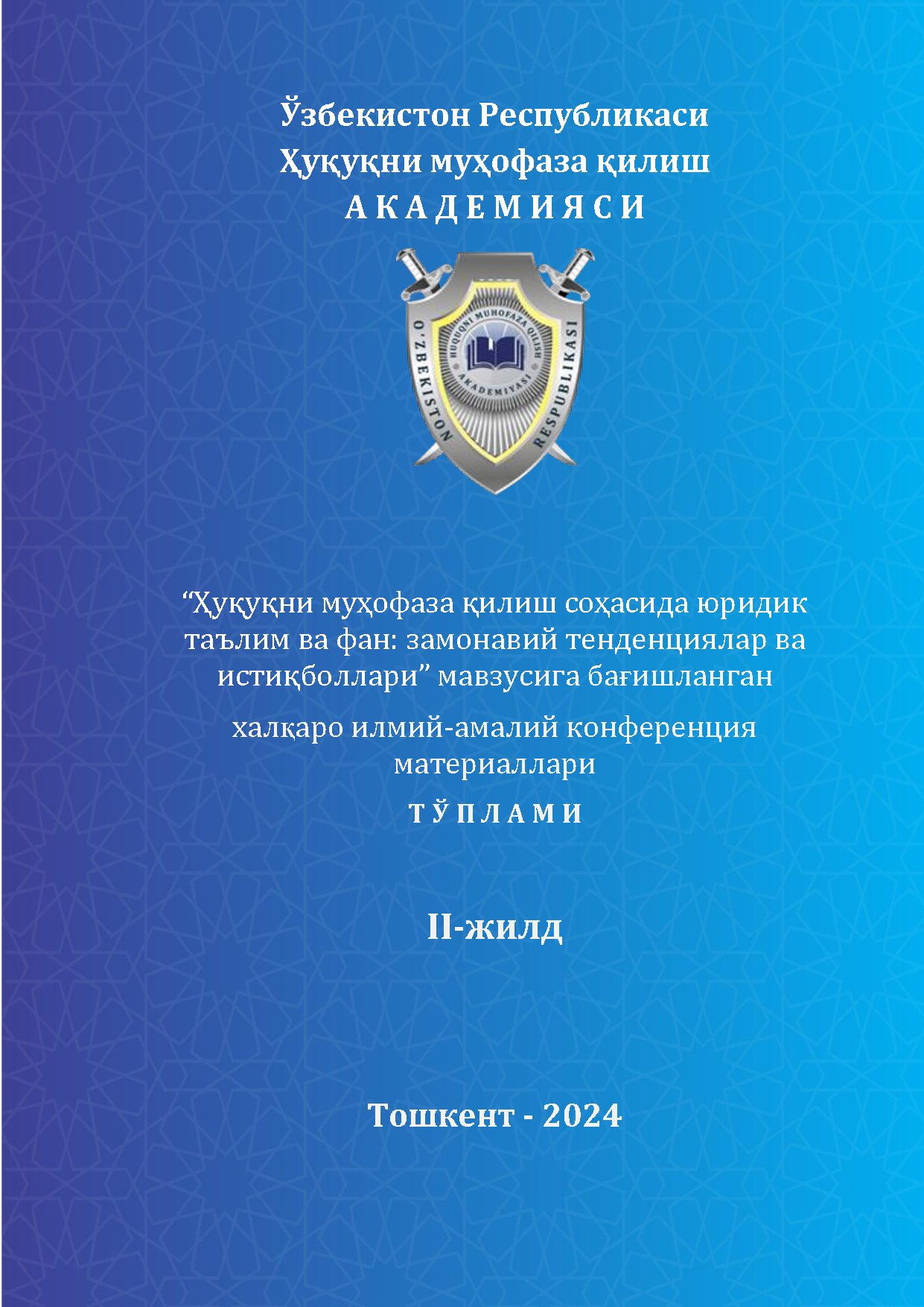 "Ҳуқуқни муҳофаза қилиш соҳасида юридик таълим ва фан: замонавий тенденциялар ва истиқболлари" мавзусидаги халқаро илмий-амалий конференция материаллари ТЎПЛАМИ                     2-ЖИЛД