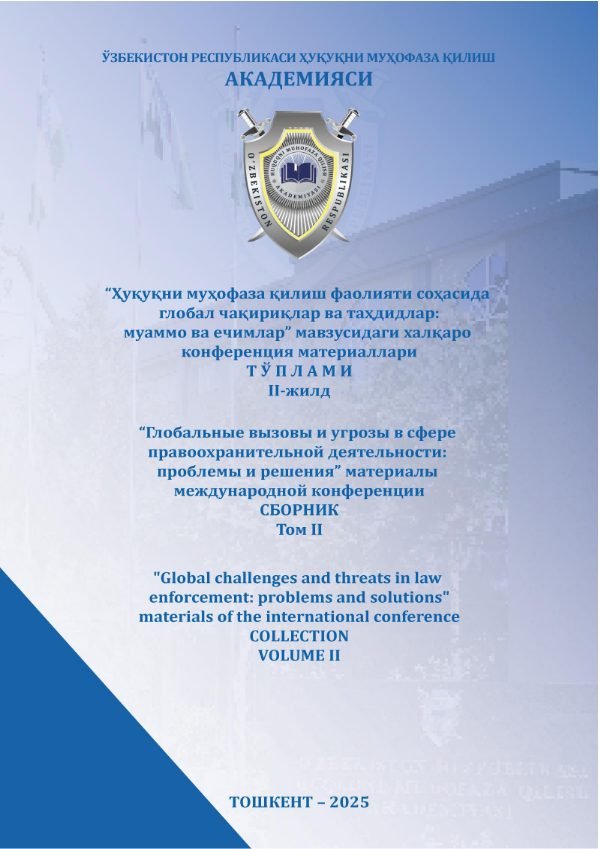 "Ҳуқуқни муҳофаза қилиш фаолияти соҳасидаги глобал чақириқлар ва таҳдидлар: муаммо ва ечимлар" мавзусидаги илмий-амалий халқаро конференция материаллари тўплами 2-ЖИЛД
