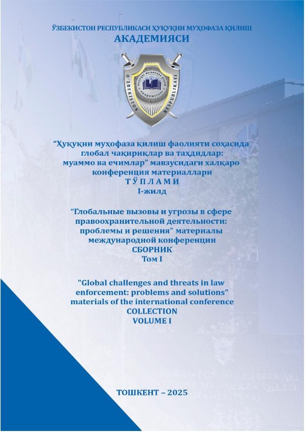 "Ҳуқуқни муҳофаза қилиш фаолияти соҳасидаги глобал чақириқлар ва таҳдидлар: муаммо ва ечимлар" мавзусидаги илмий-амалий халқаро конференция материаллари тўплами 1-ЖИЛД.