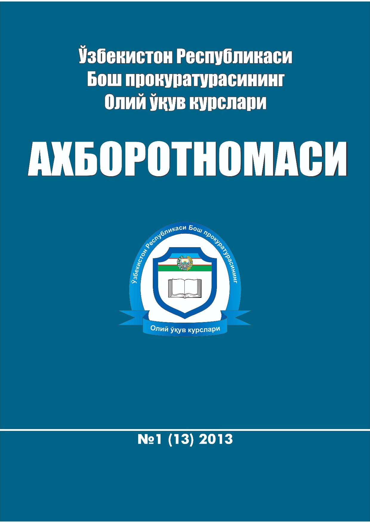 2013_1