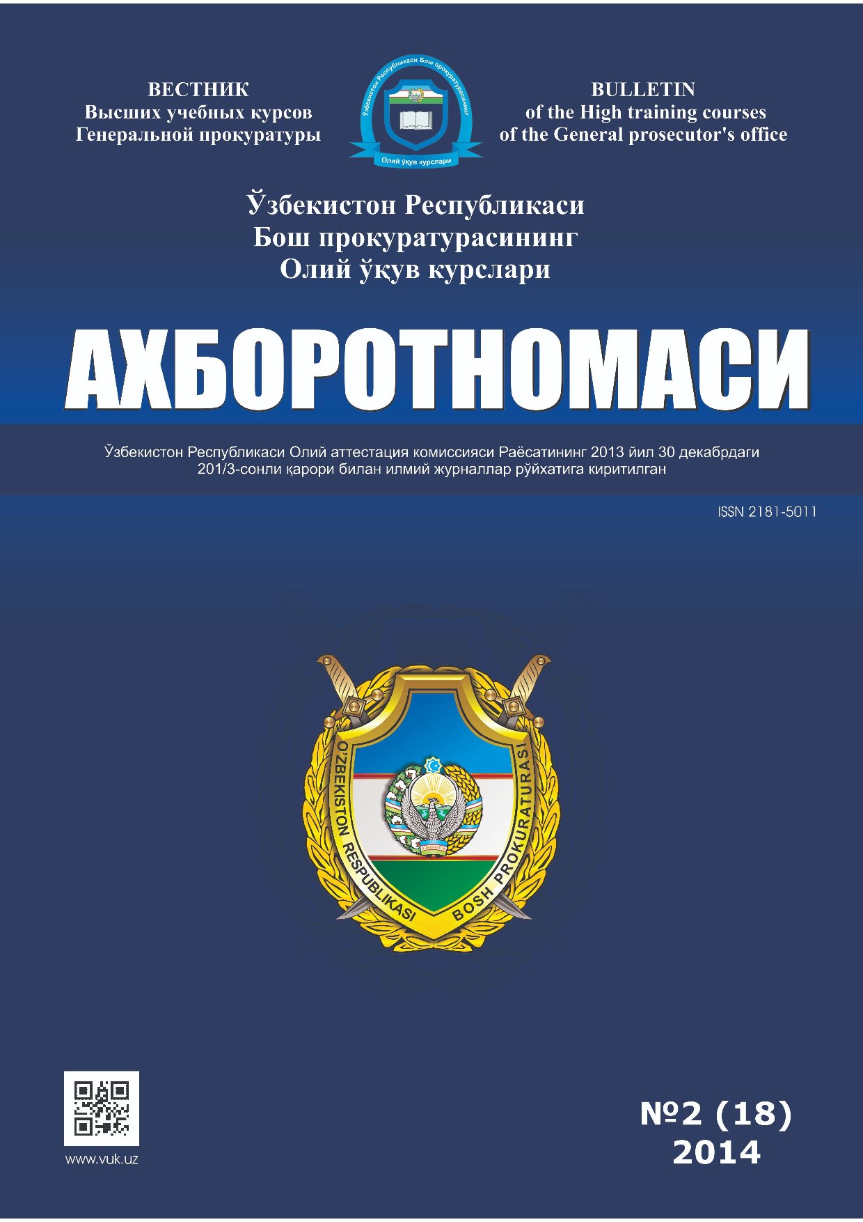 2014_2