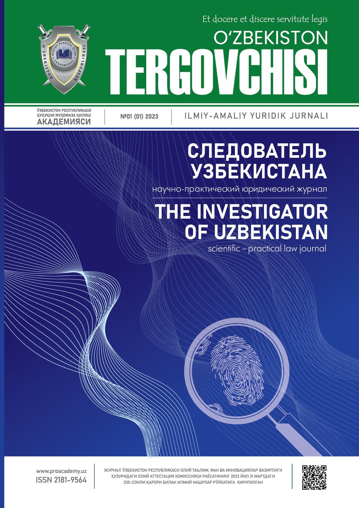 O‘zbekiston tergovchisi № 01 01_2023
