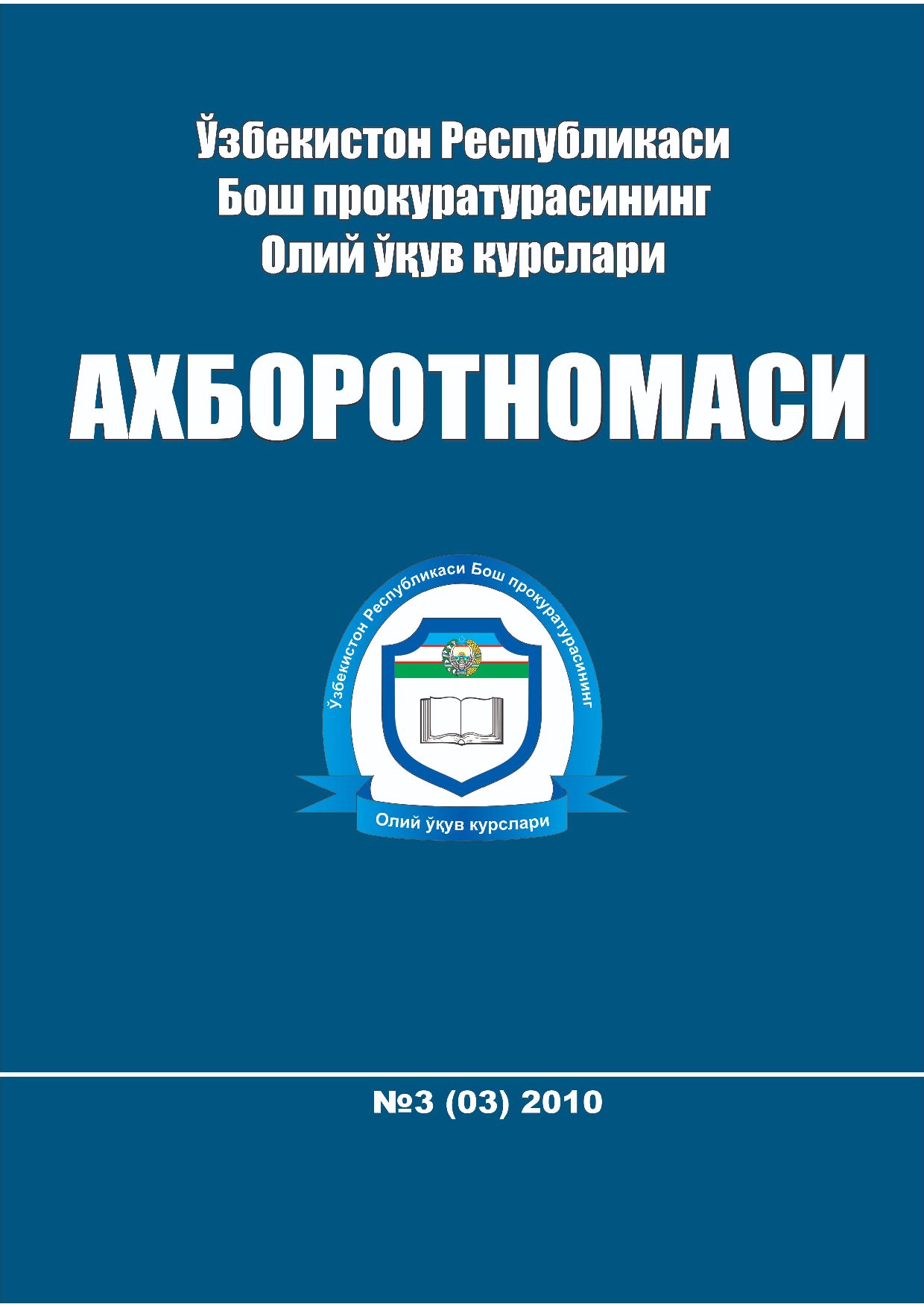 2010_3
