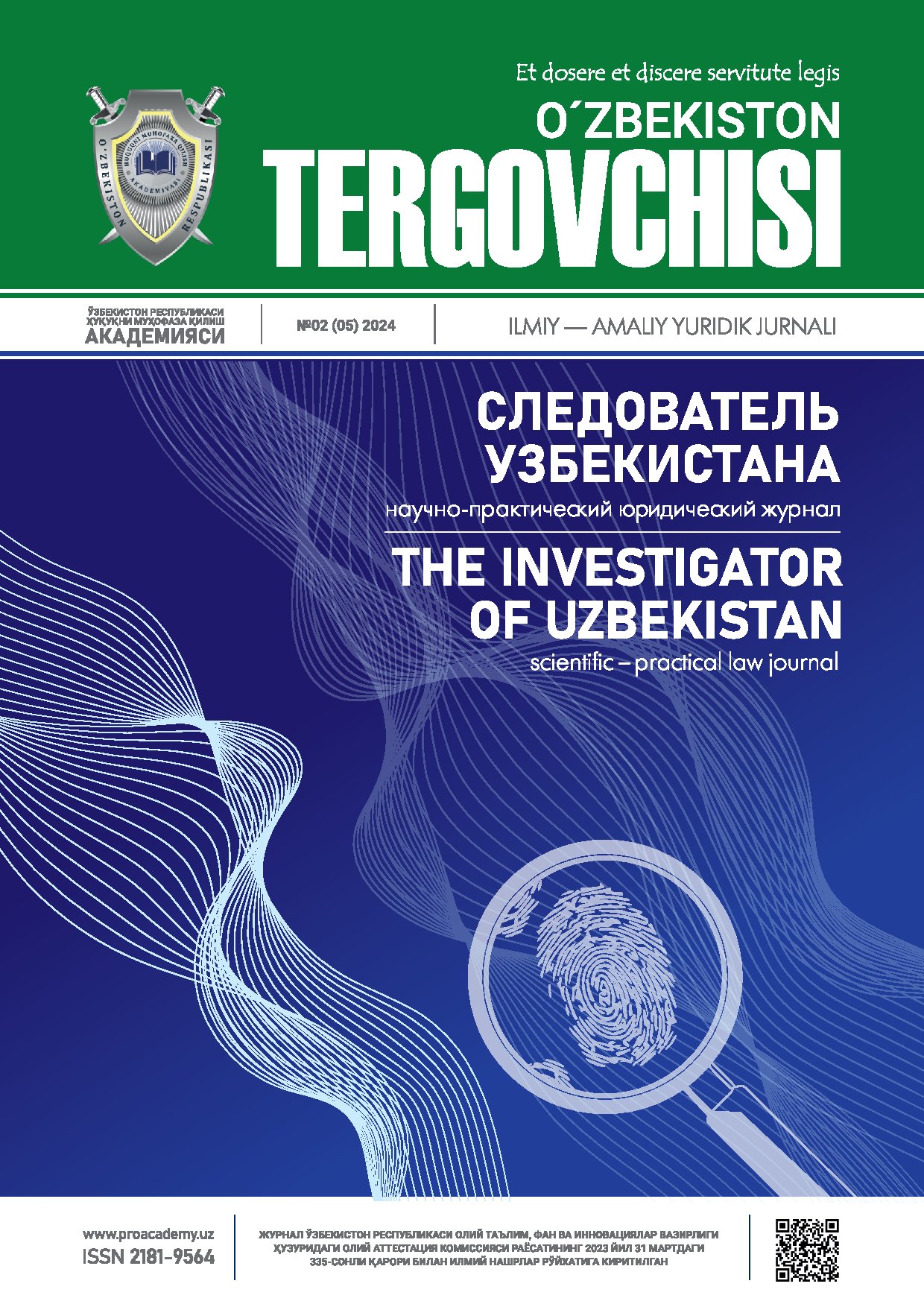 O‘zbekiston tergovchisi № 2 _05_ 2024
