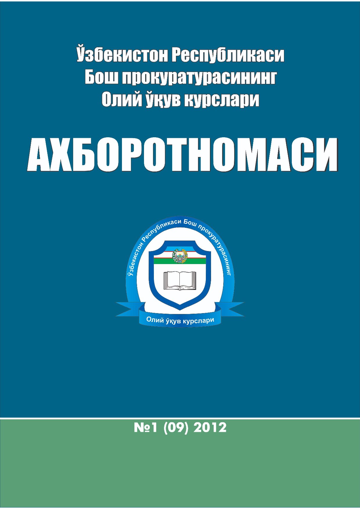 2012_1