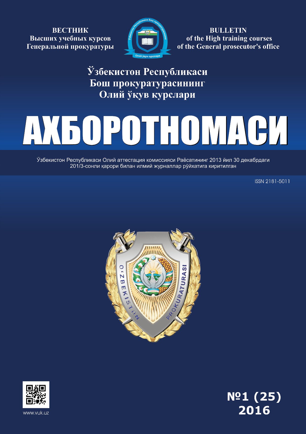 2016_1